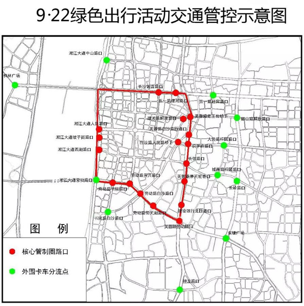 速转!9月22日城区部分区域限行 长沙交警倡议绿色出行