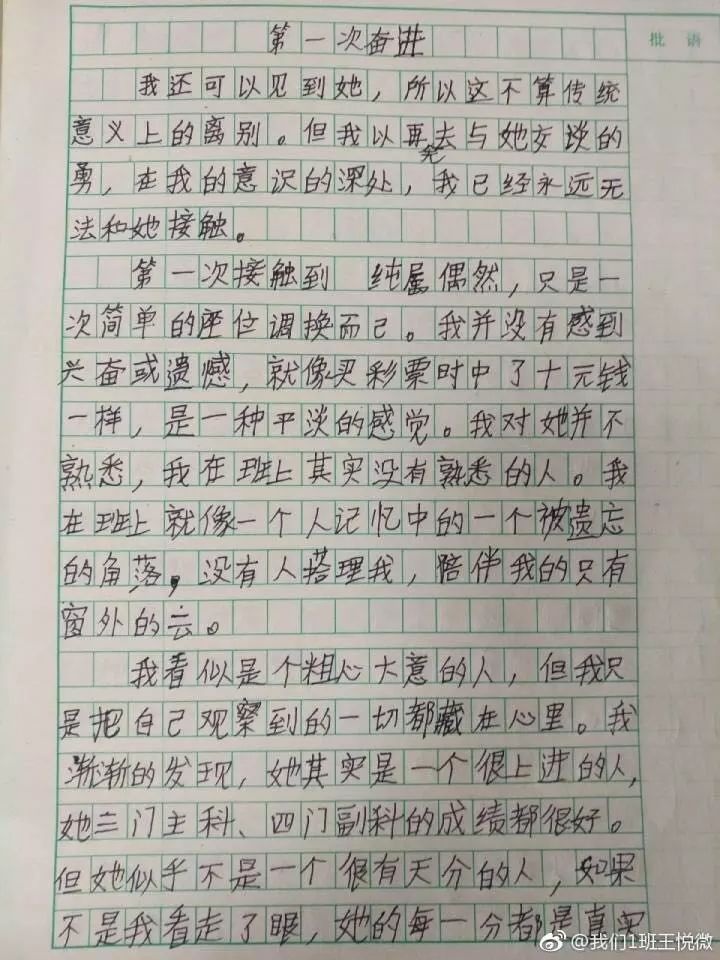 这个小学生的作文红了!网友:抄写并背诵全文