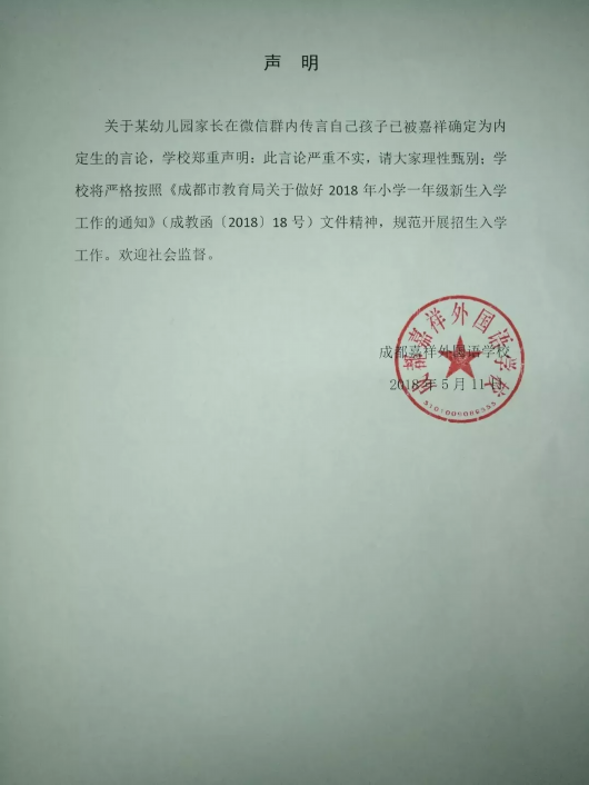 "我爸是严书记"火了,后果很严重!四川省纪委监委:已介入调查