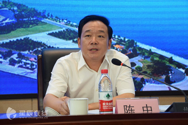 (长沙市政府副市长陈中参加会议.